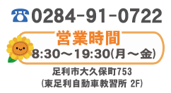 託児所営業時間