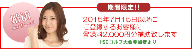 婚活